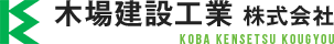 三田市・篠山市を中心に基礎工事や外構工事といった土木工事のことなら木場建設工業へ